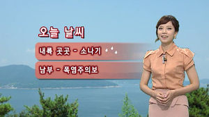 [날씨] 태풍 '볼라벤' 북상 중&hellip;다음주 초 영향권