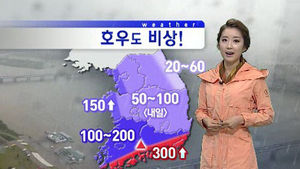 [날씨] 한반도 접근한 '볼라벤', 예상 진로는?