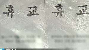 '볼라벤 북상'에 전국 곳곳 학교 무더기 휴교