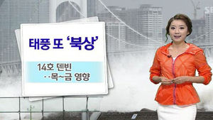 태풍 '볼라벤' 北 황해도 상륙&hellip;큰 고비 넘겨