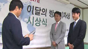 '미군이 시민에 수갑' 이달의 방송 기자상