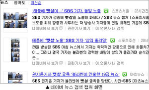 [취재파일] 'SBS 기자 뱃살 노출'?&hellip;오보까지 그대로 베끼기