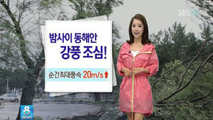 [날씨] 세력 약화된 '덴빈', 향후 진로 방향은?