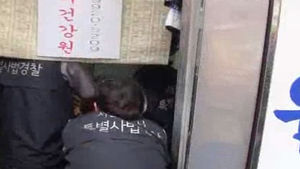 가짜 한약재를 '만병통치약'으로 속여 판 일당 덜미