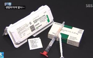 제한적인 성범죄자 '화학적 거세' 대책&hellip;대안은?