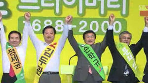 민주통합당, 오늘 인천 순회경선 실시