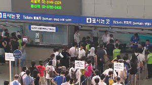 코레일, 4&sim;5일 이틀간 추석 열차승차권 예매