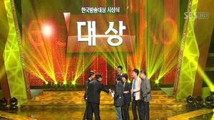 '뿌리깊은 나무', 제39회 한국방송대상 대상