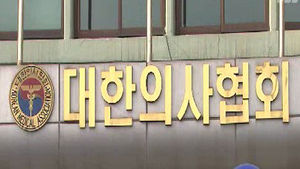 국회-의협, 의사 면허 취소법 놓고 갈등