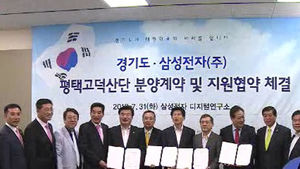 [수원] 평택 고덕산업단지 이달 말 착공