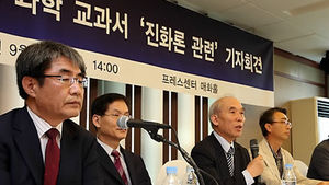 "진화론, 현대 과학의 핵심 이론&hellip;반드시 가르쳐야"
