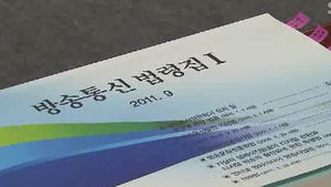 SBS, 방통위에 과도한 행정조치 재고 촉구