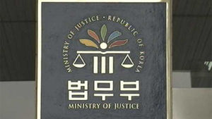 법무부, 15일 렝스펠트 독일 전 하원의원 초청강연