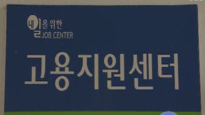 [대구] 울진 노동업무 강원도로 이관