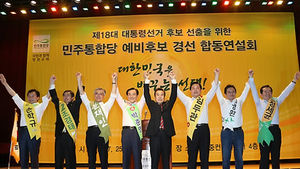민주당, 대전&middot;세종&middot;충남 경선 진행