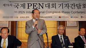 '문학올림픽' 국제PEN대회 10일 경주서 개막
