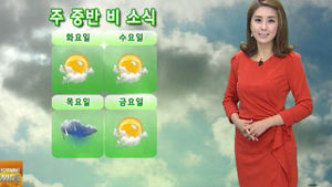 [날씨] 중부, 일교차 커&hellip;남부, 비 오전 중 그쳐