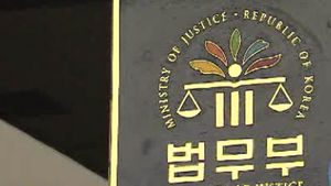 법무부 국정과제 성과, 국민평가단이 점검