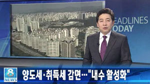 오늘의 주요뉴스