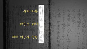 일본 학자 "위안부 증거는 많다"&hellip;자국 비판