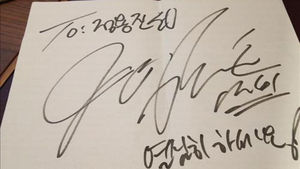 싸이, 정용진 부회장에 "열심히 하세요"