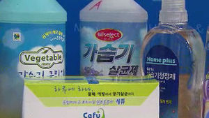 검찰, 가습기 살균제 제조&middot;공급업체 수사 나서