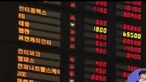미성년자 보유 주식 4조 원&hellip;세금 편법 악용