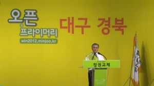 민주당 문재인 11연승&hellip;누적 과반 득표 유지
