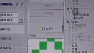 방학만 되면 '골골'&hellip;보험사기 벌인 교사 적발