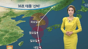 [날씨] 전국 구름만 많아&hellip;태풍 '산바' 북상 중
