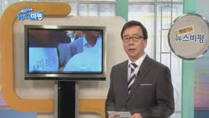 [뉴스비평] '사형 집행 논란' 뉴스에 대한 비평