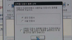 은행 공인인증서 200개 유출&hellip;일괄 폐기