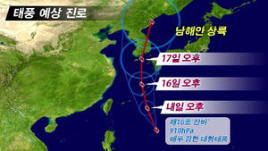 초강력 태풍 '산바', 한반도 관통 경로는?