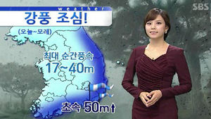 [날씨] '방파제 날릴 강풍' 태풍 산바, 현재 위치는?