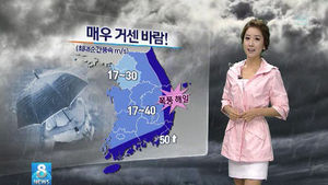 [날씨] 제주도 태풍특보&hellip;17일 오전 여수 상륙