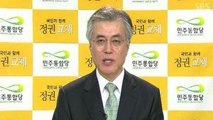 문재인 "변화 바라는 민심이 선택해줬다 생각"
