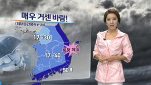 [날씨] 태풍 '산바' 서귀포 북상 중&hellip;강한 세력 유지