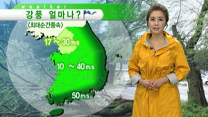 [날씨] 낮부터 밤 사이 최대 고비&hellip;현재 진로는?