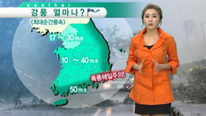 [날씨] 제주 상륙한 '산바', 앞으로 진로는?
