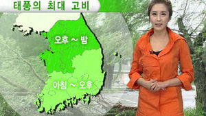 [날씨] '산바', 여수 접근&hellip;강풍&middot;해일 주의해야