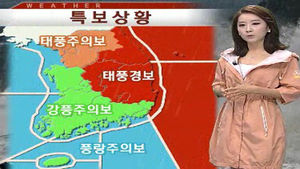 동해상 태풍특보 발효&hellip;약해진 '산바' 진로는?