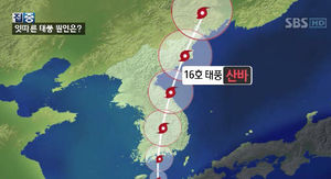 태풍 3개가 릴레이 하듯 한반도 강타&hellip;왜?