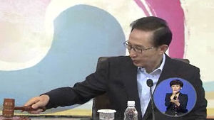 정부, 이 대통령 '내곡동 특검법안' 의결 보류