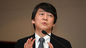 안철수 "한반도 평화, 민족 화해 없이는 어렵다"