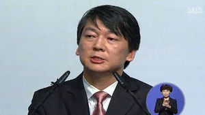 안철수 대선 출마, "단일화 두 가지 조건은&hellip;"