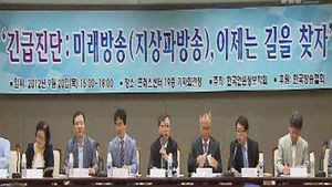 "700㎒ 대역의 주파수 매각, 위헌 소지 크다"