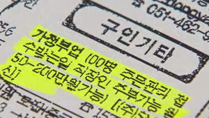 "학원비라도 벌려고&hellip;" 주부 울린 일당 검거
