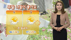[날씨] 하루에 두 계절&hellip;큰 일교차 주의