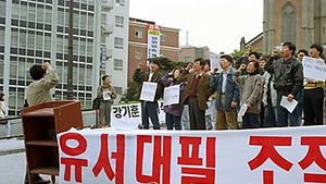 '유서대필 조작사건' 강기훈 증언 사료화한다
