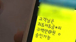 [취재파일] 당신의 금융정보를 노리는 악성코드 해킹의 진화